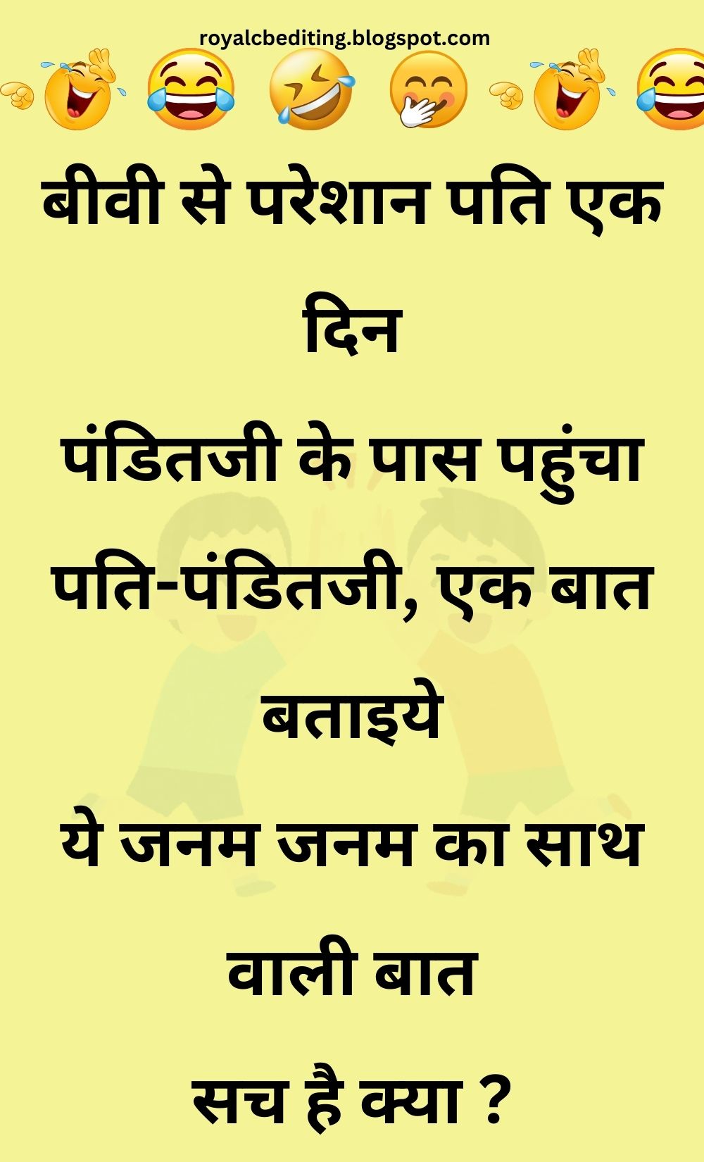 Funny Hindi Jokes