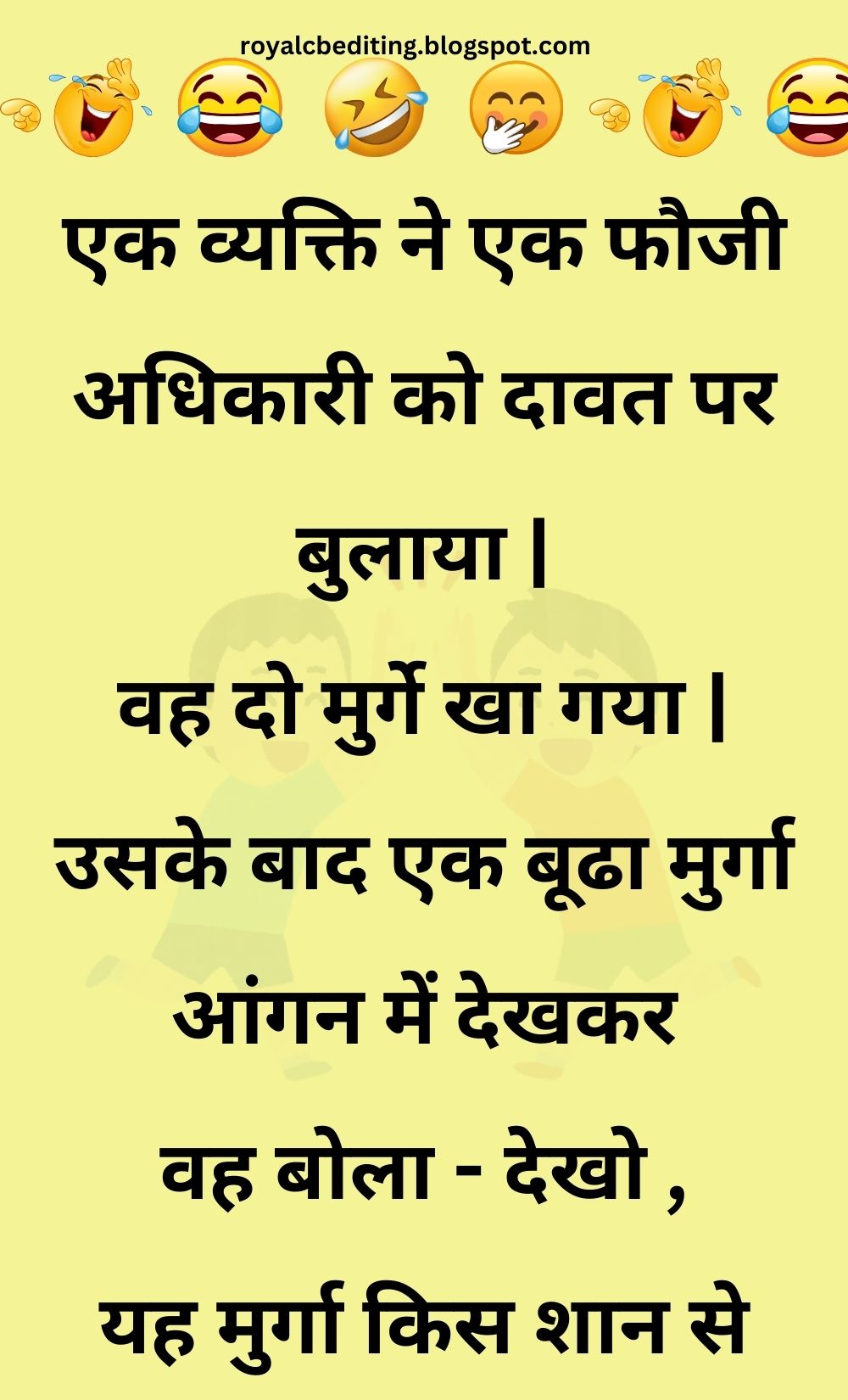 Funny Hindi Jokes