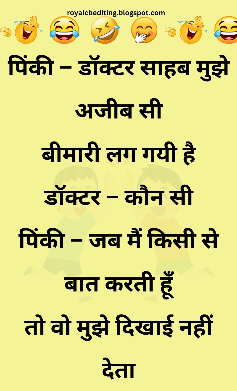 Funny Hindi Jokes