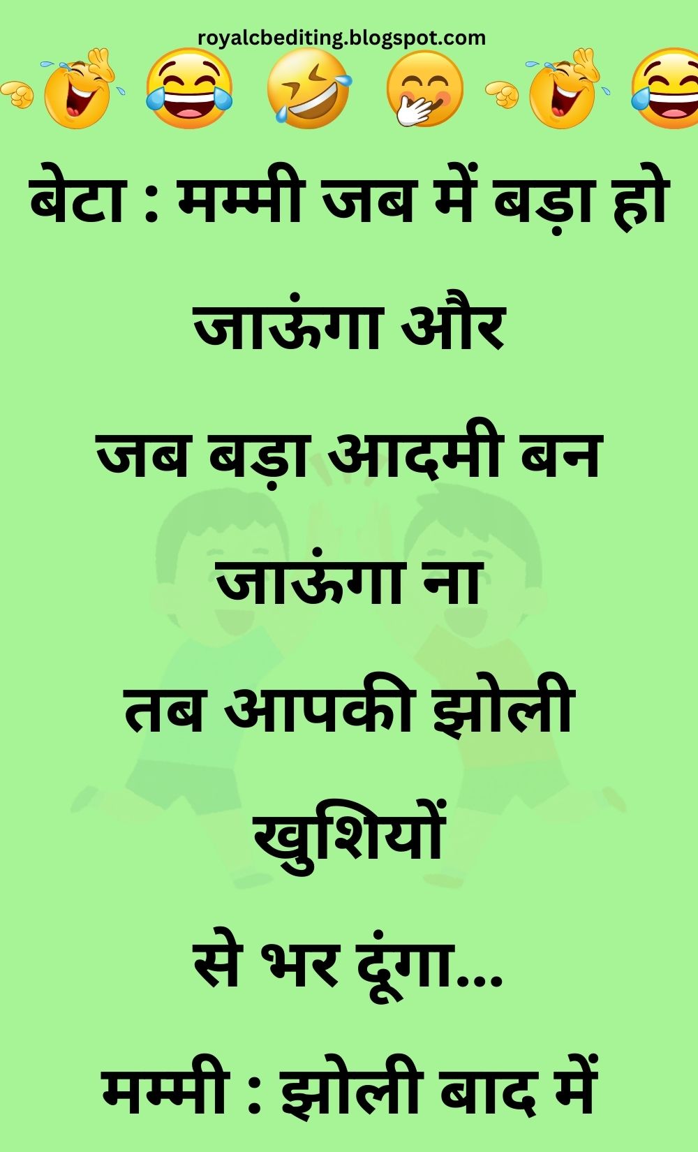 Funny Hindi Jokes