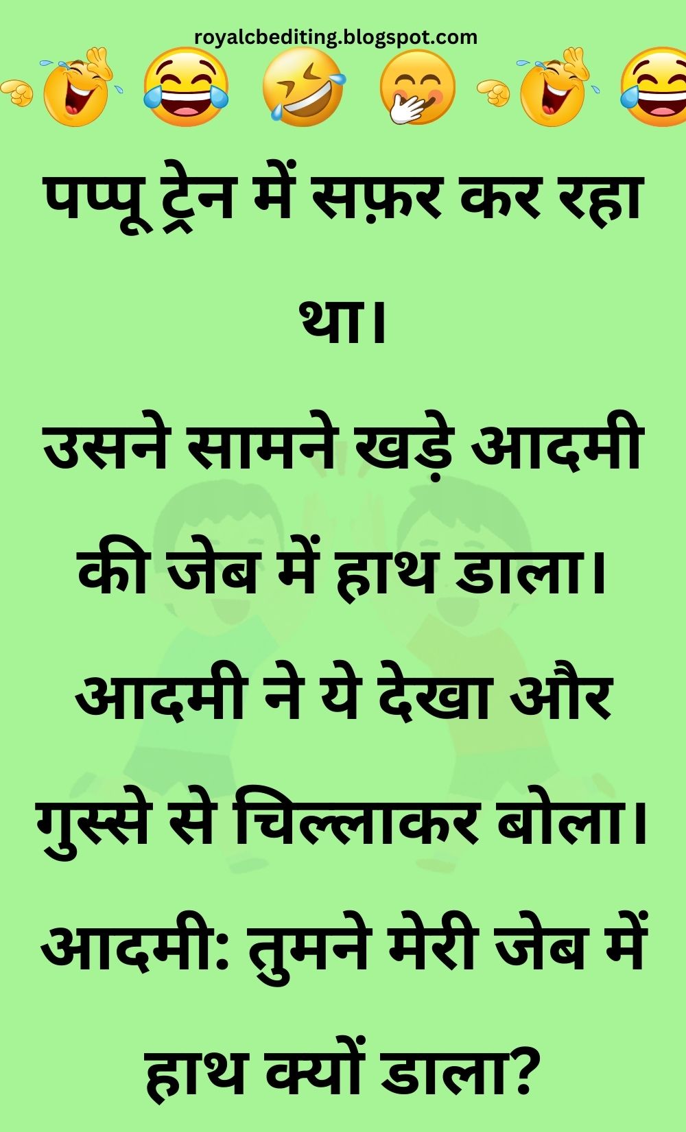 Funny Hindi Jokes