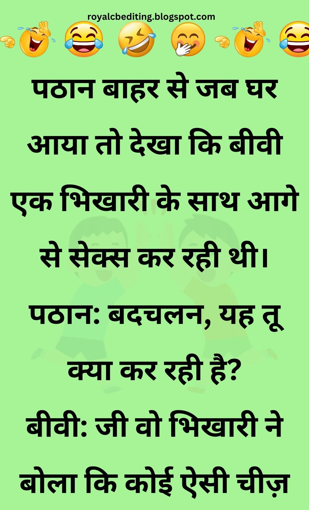 Funny Hindi Jokes