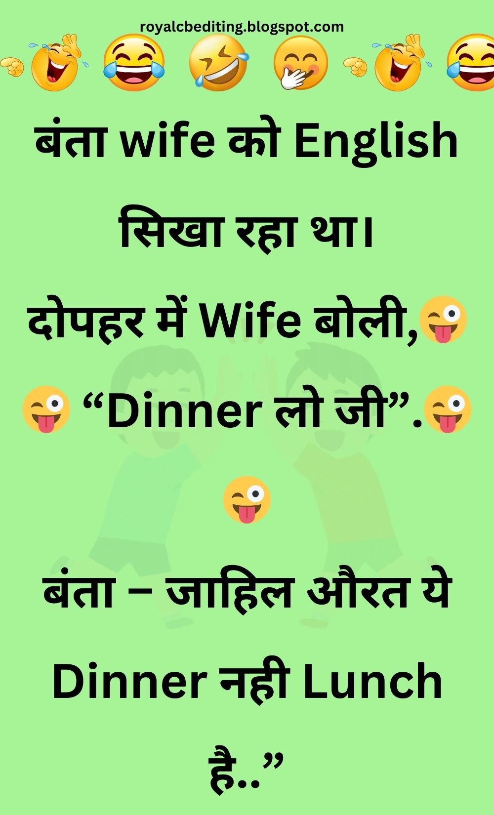 Funny Hindi Jokes