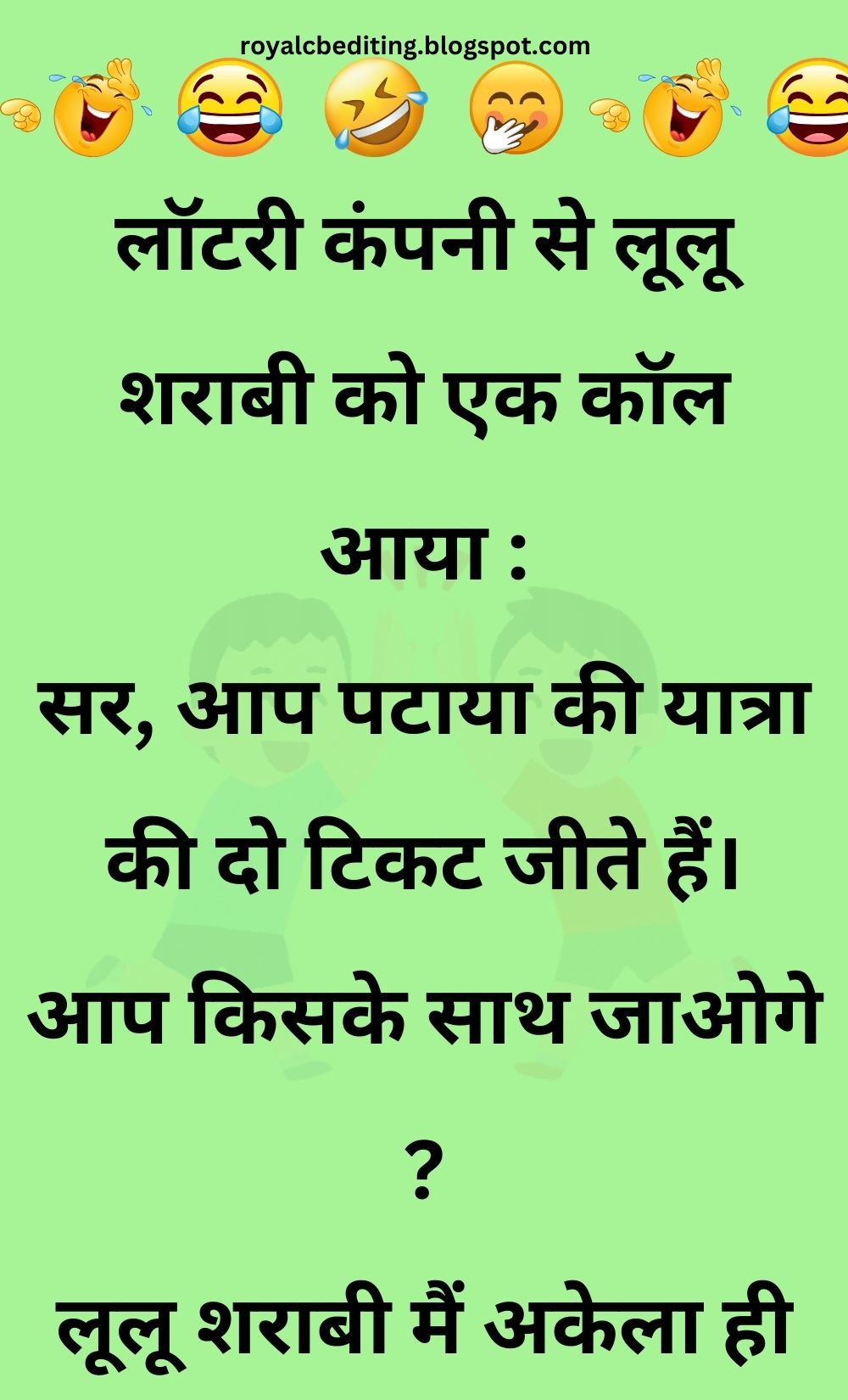 Funny Hindi Jokes