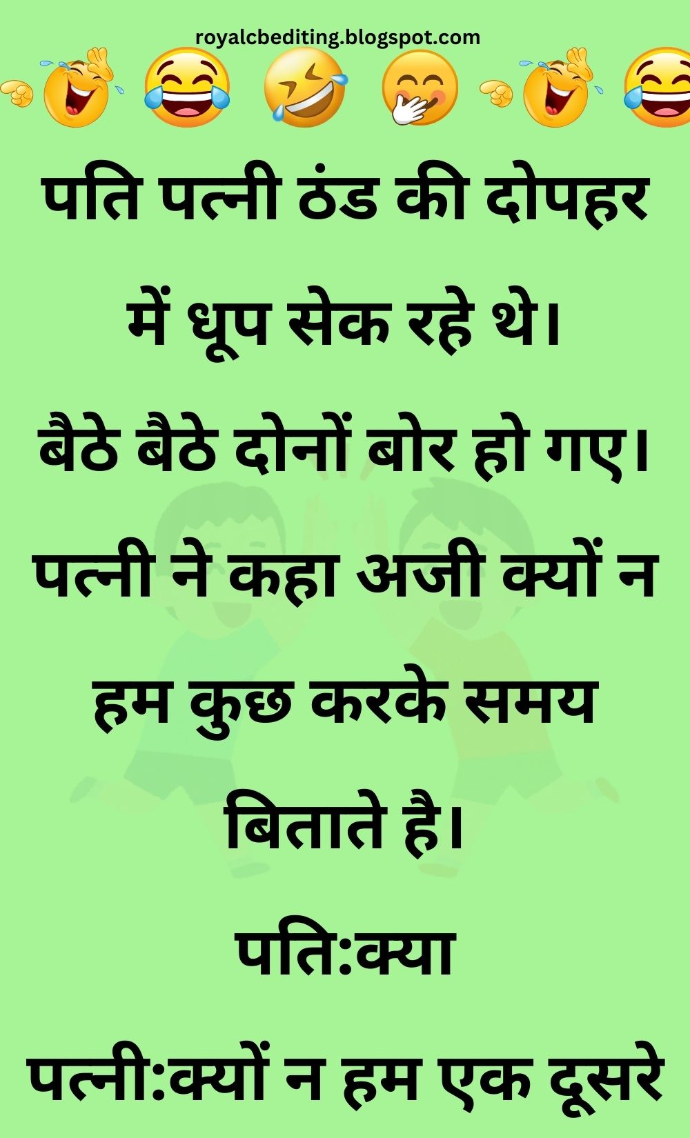 Funny Hindi Jokes