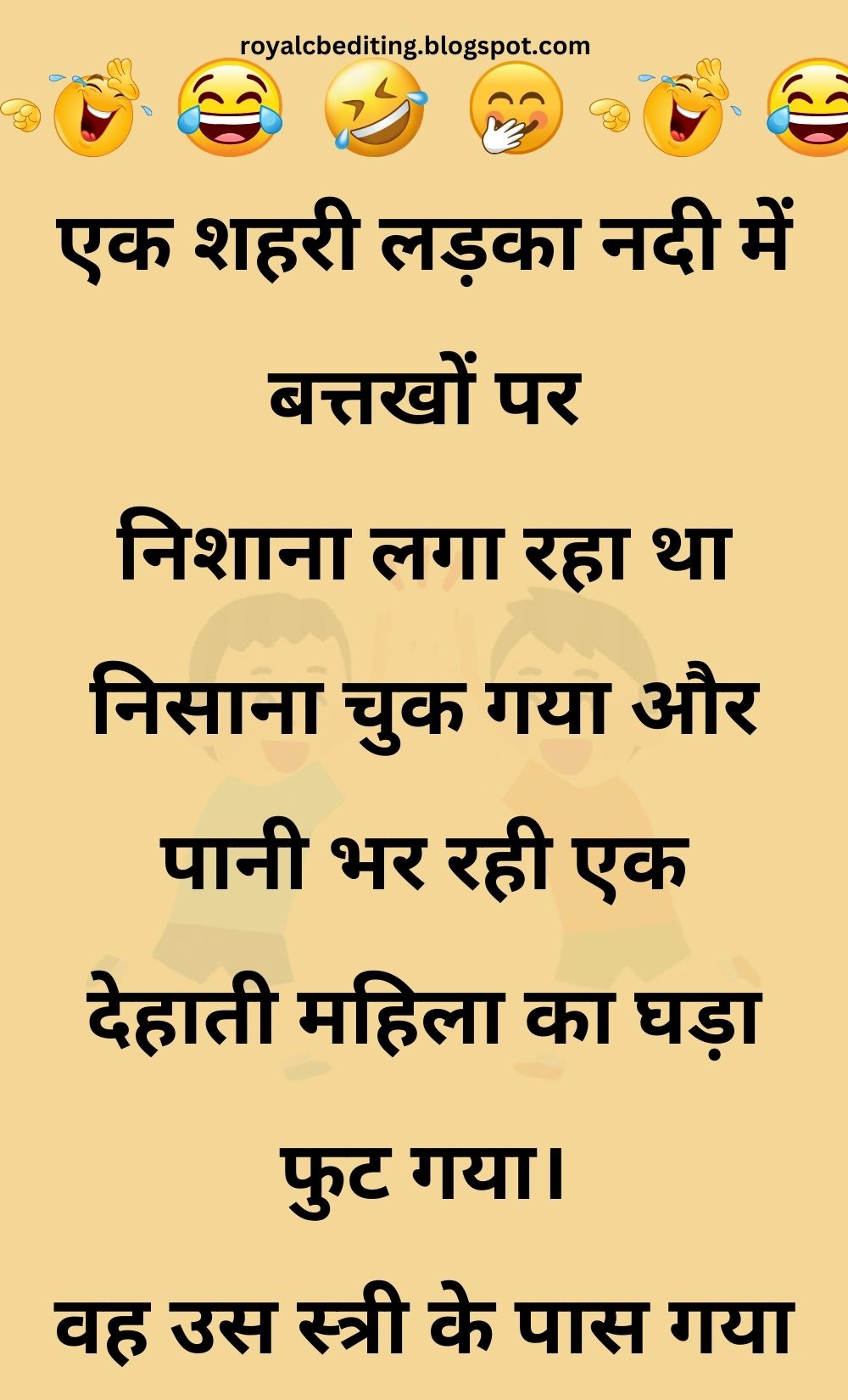 Funny Hindi Jokes