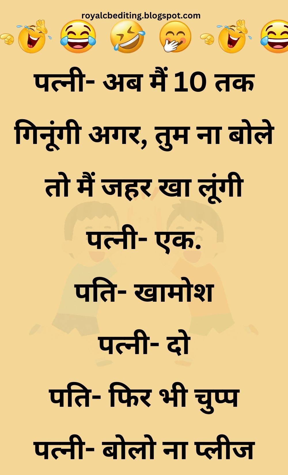 Funny Hindi Jokes