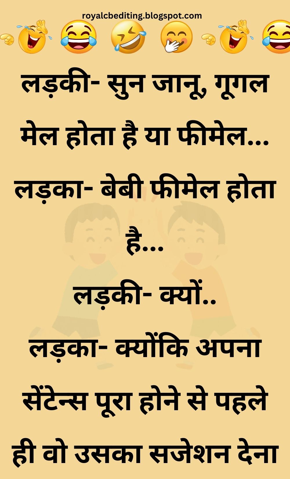 Funny Hindi Jokes