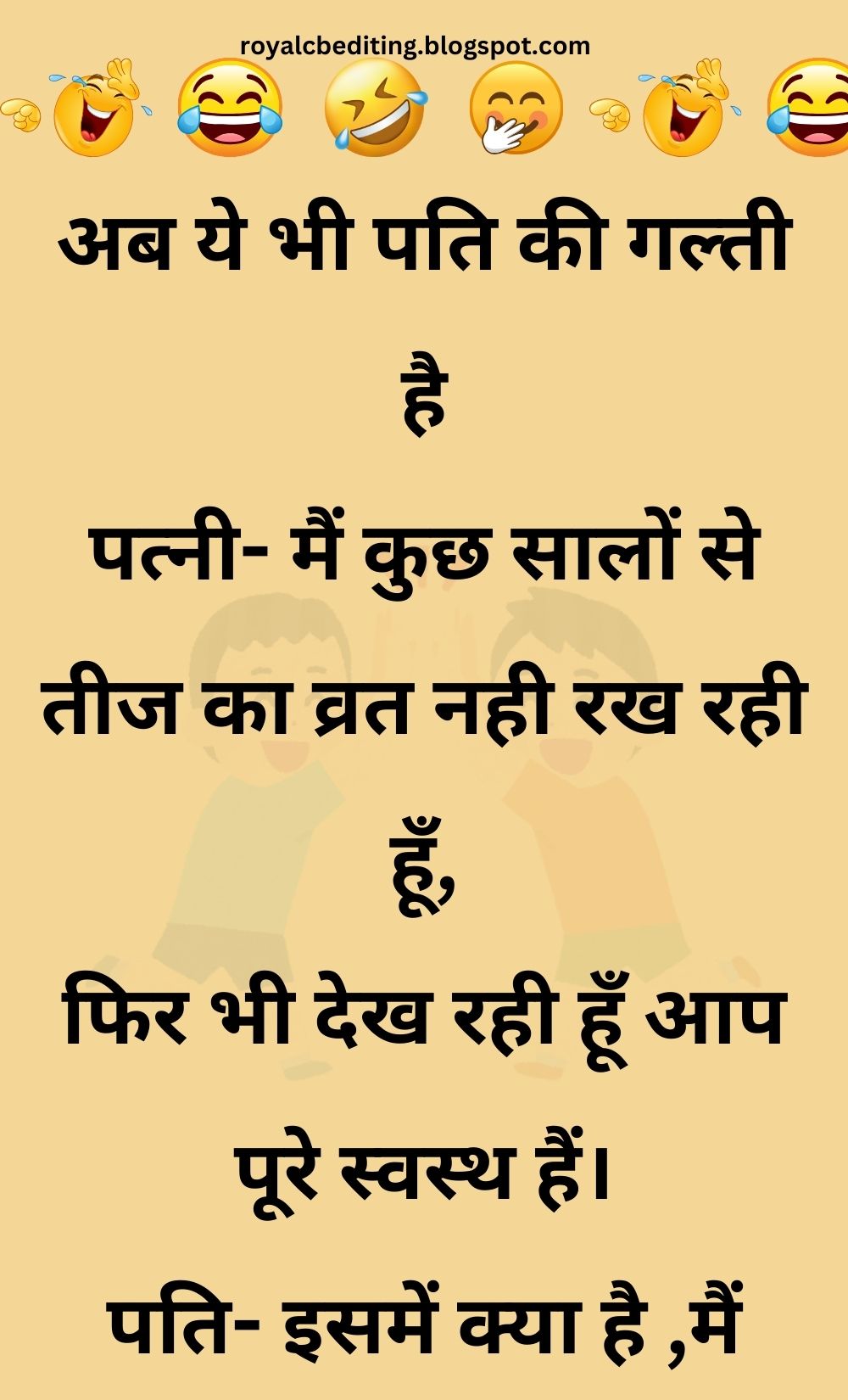 Funny Hindi Jokes