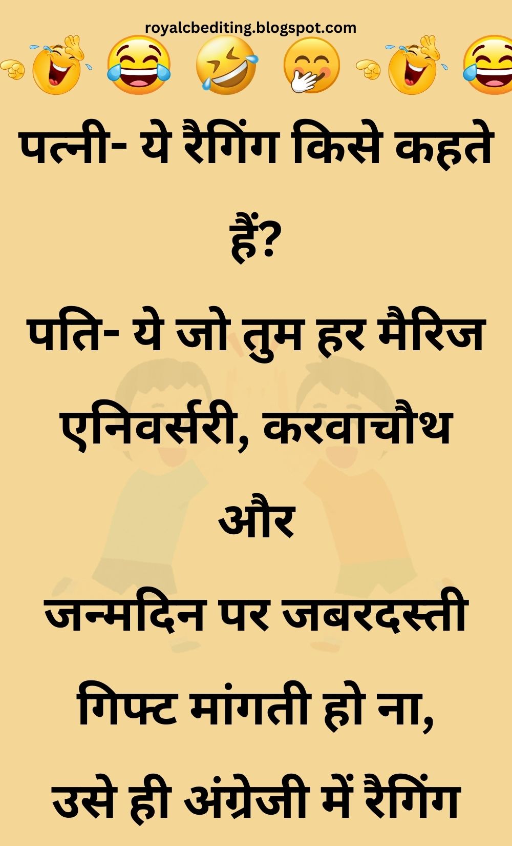 Funny Hindi Jokes