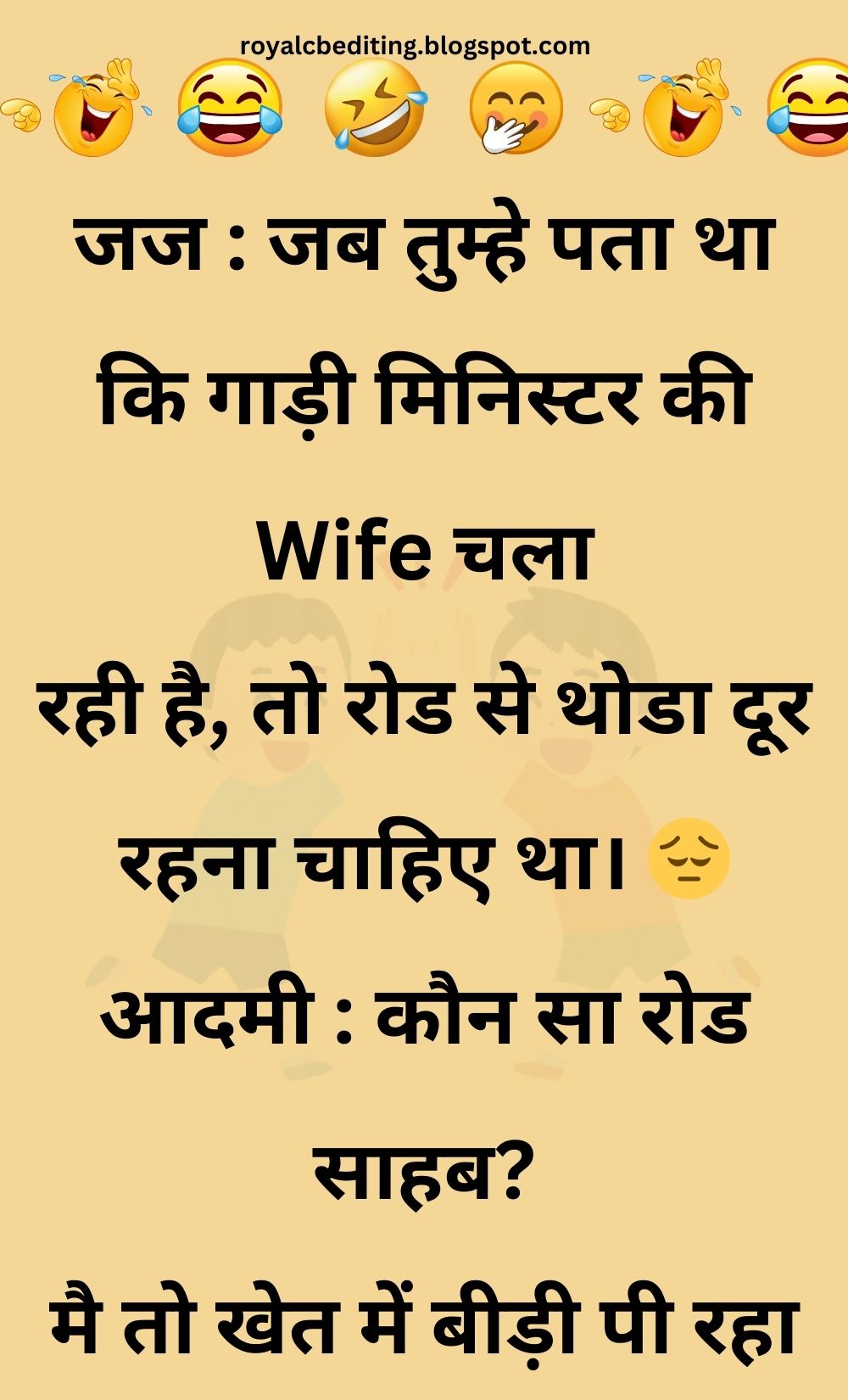 Funny Hindi Jokes