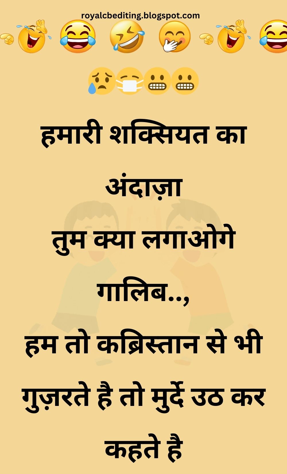 Funny Hindi Jokes