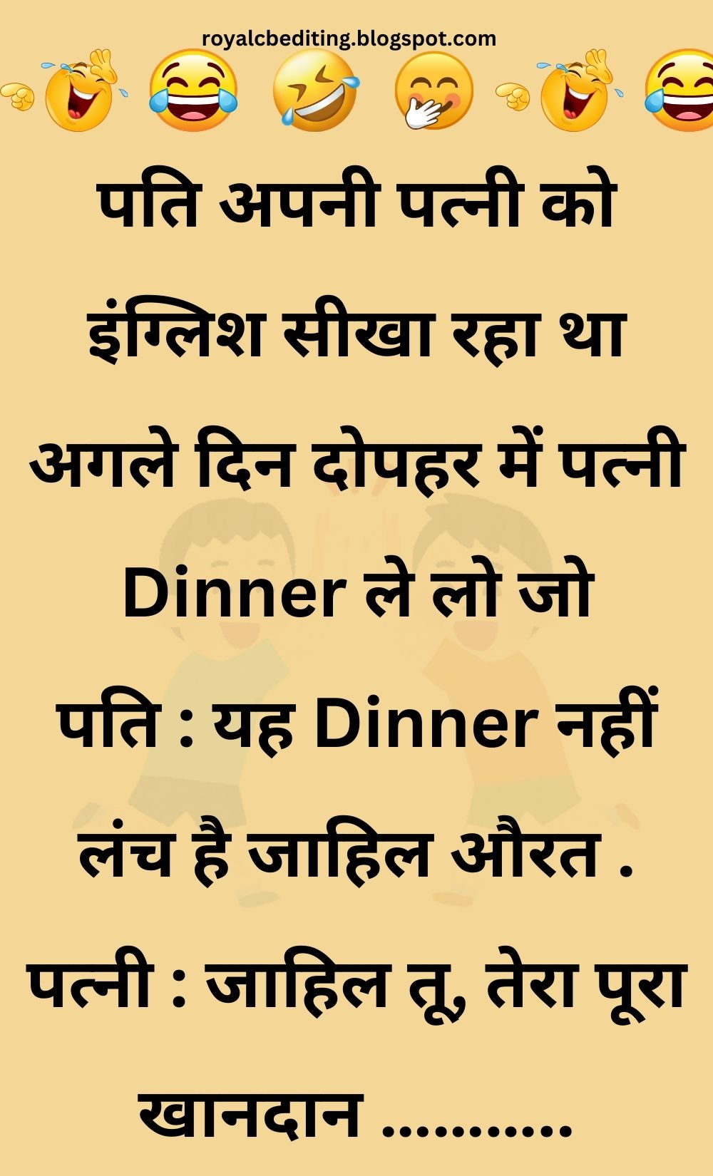 Funny Hindi Jokes