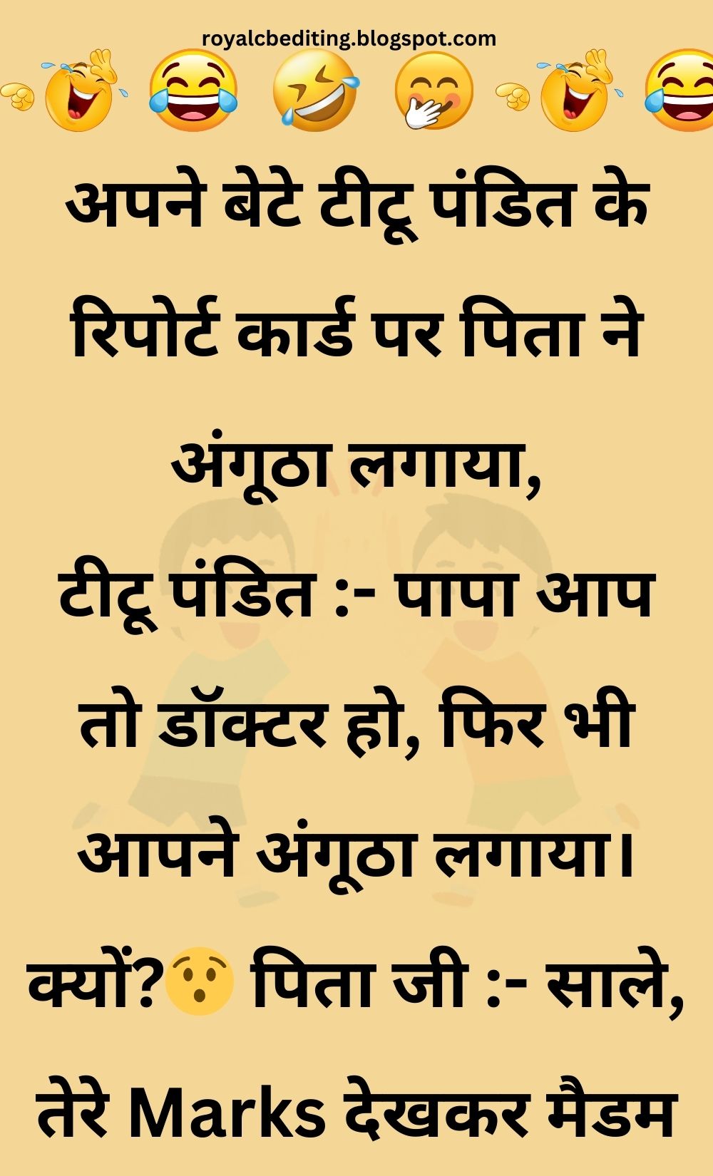 Funny Hindi Jokes