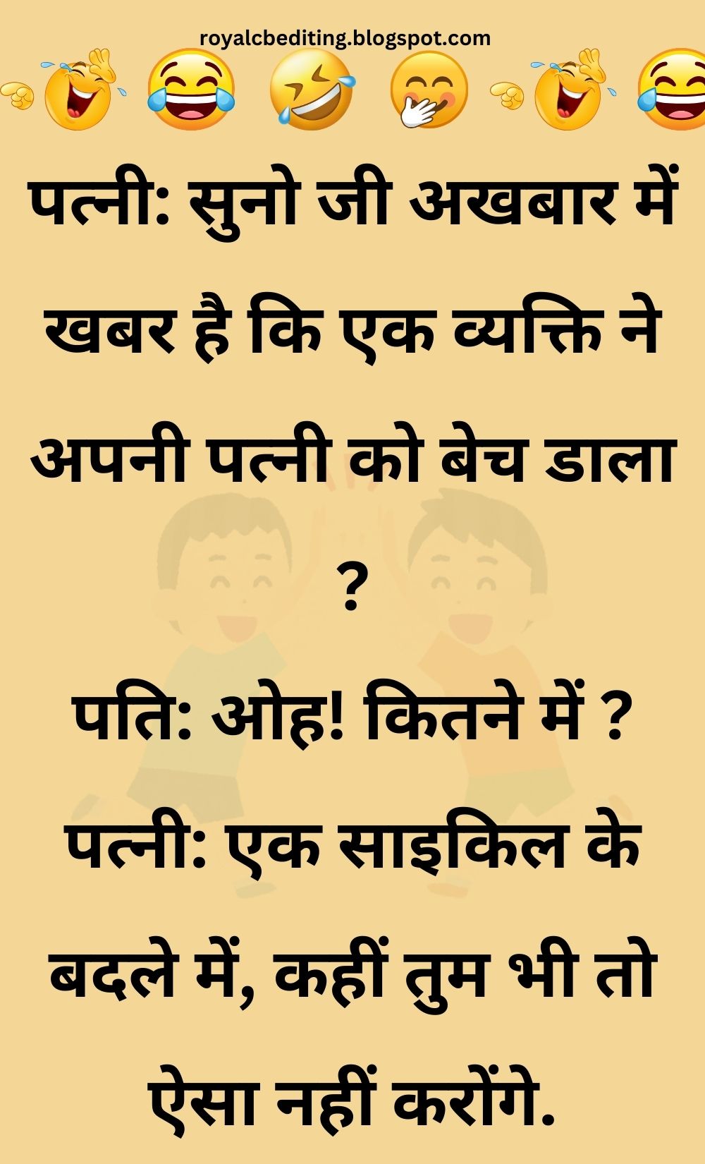 Funny Hindi Jokes