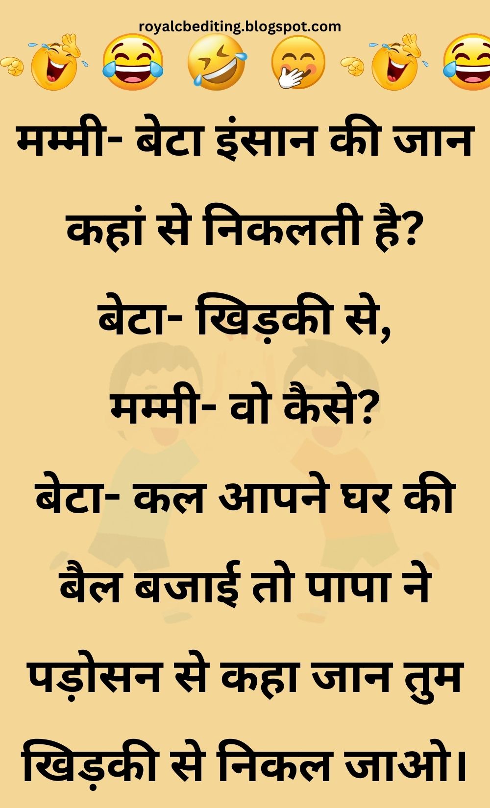 Funny Hindi Jokes