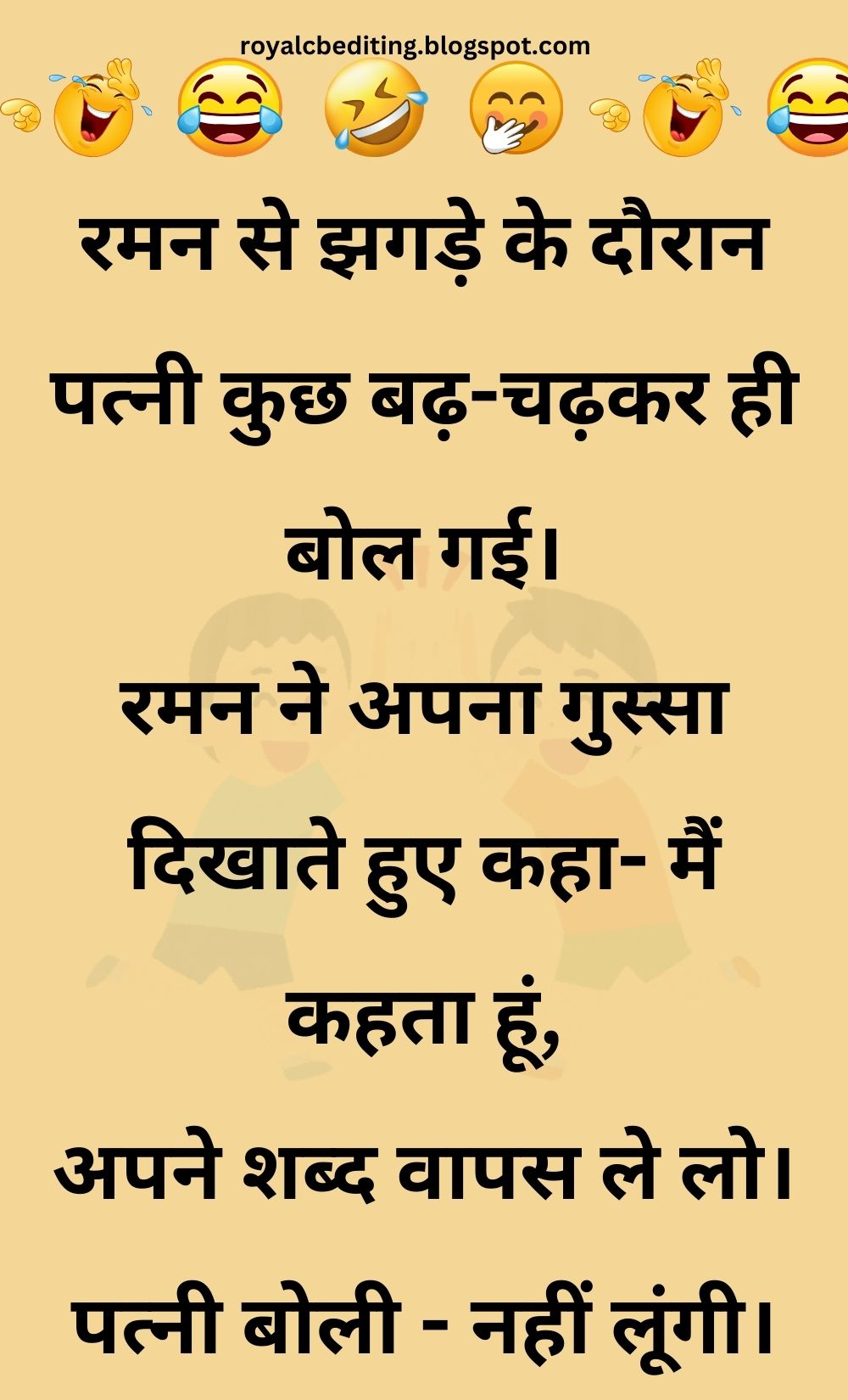 Funny Hindi Jokes