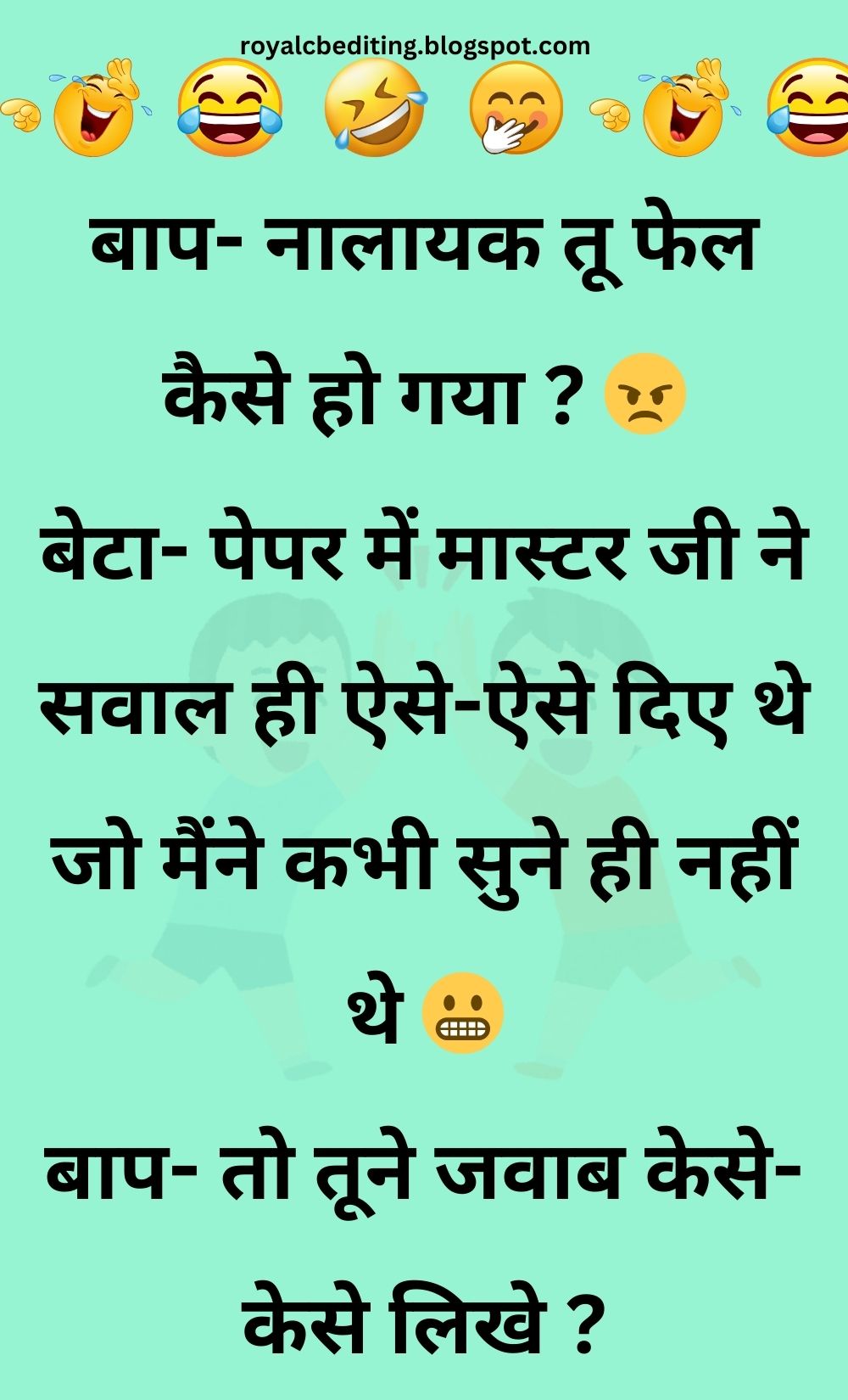 Funny Hindi Jokes