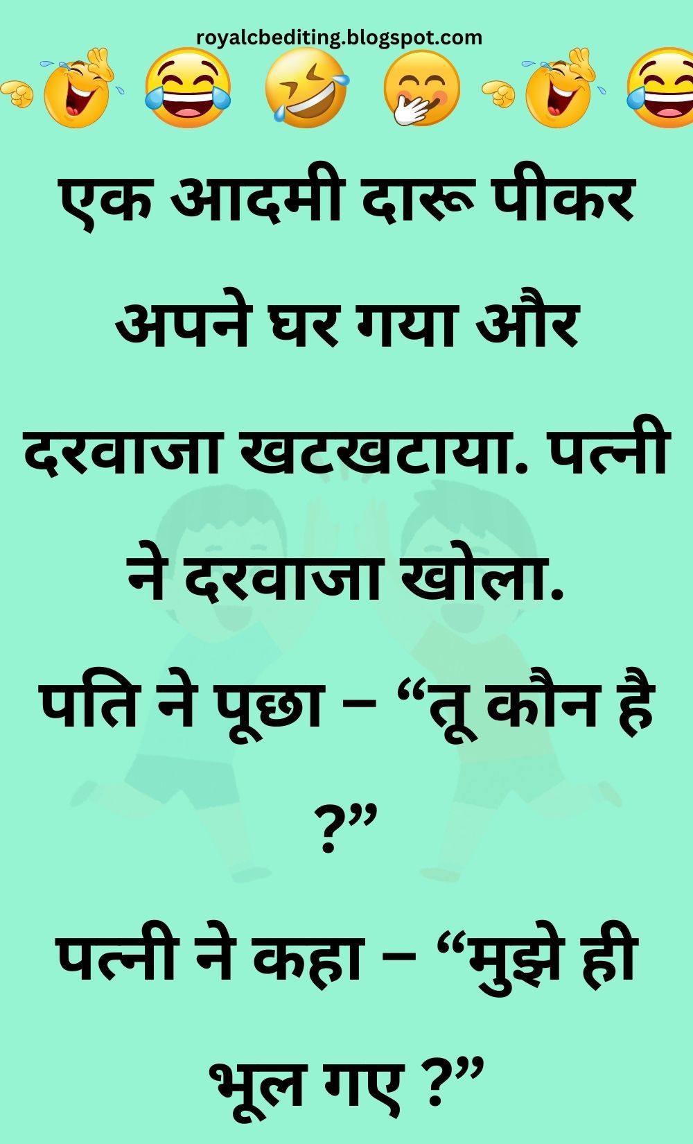 Funny Hindi Jokes