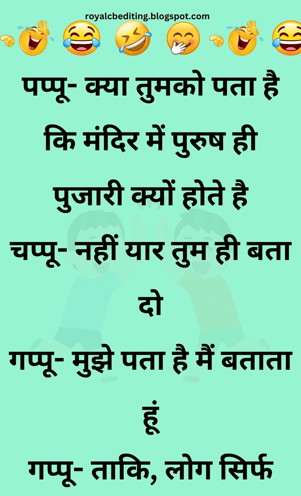 Funny Hindi Jokes