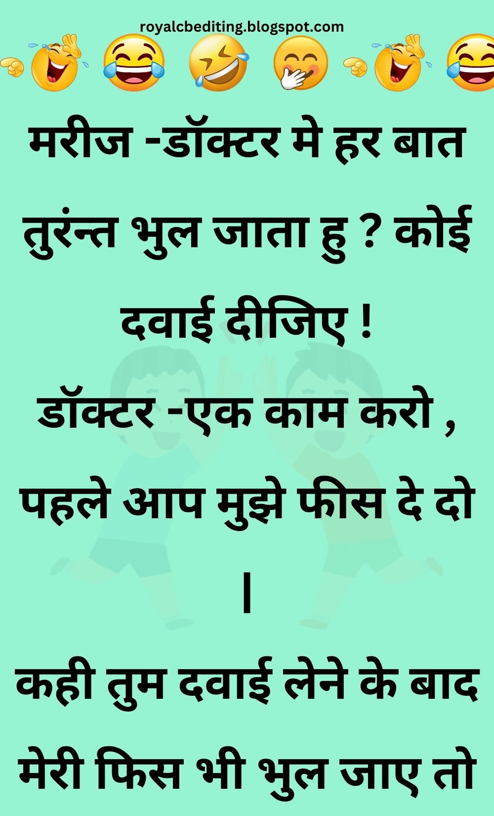 Funny Hindi Jokes