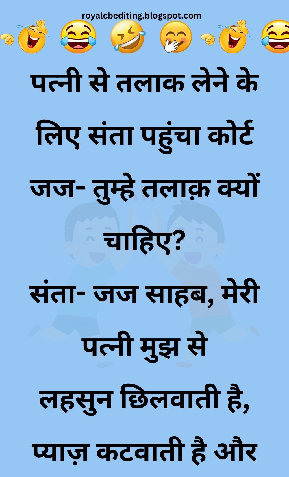 Funny Hindi Jokes