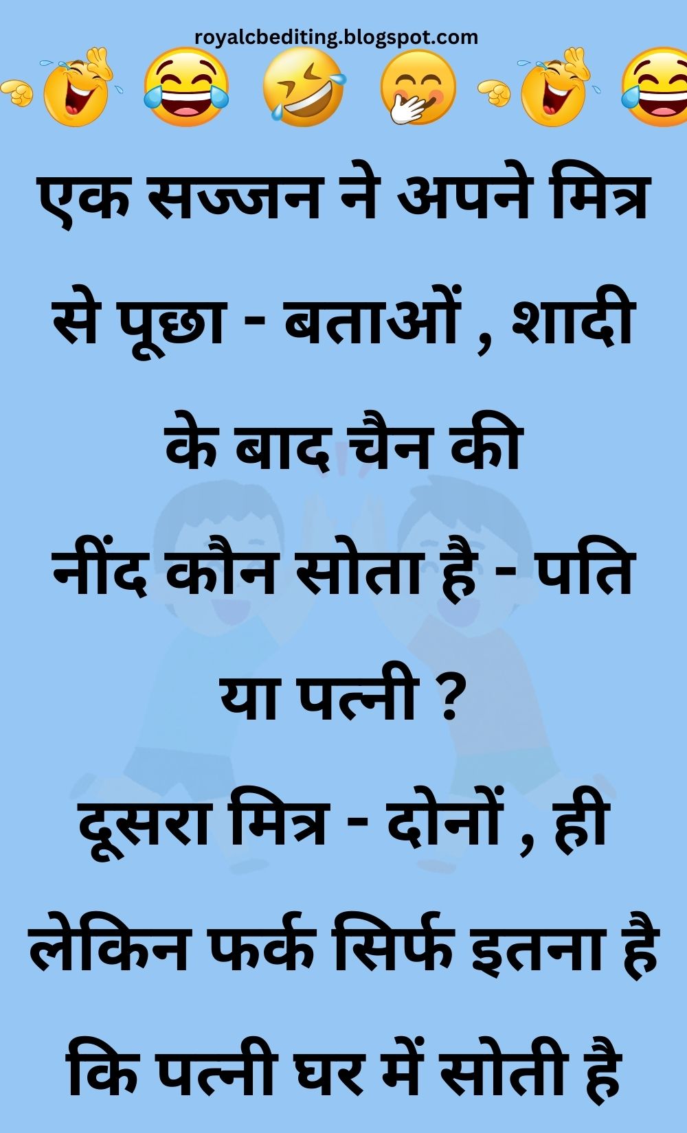 Funny Hindi Jokes