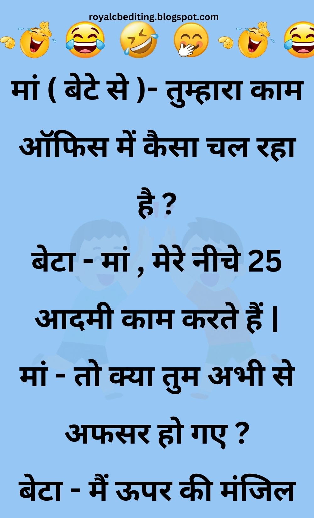 Funny Hindi Jokes