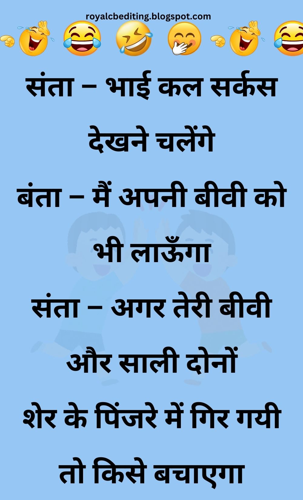 Funny Hindi Jokes