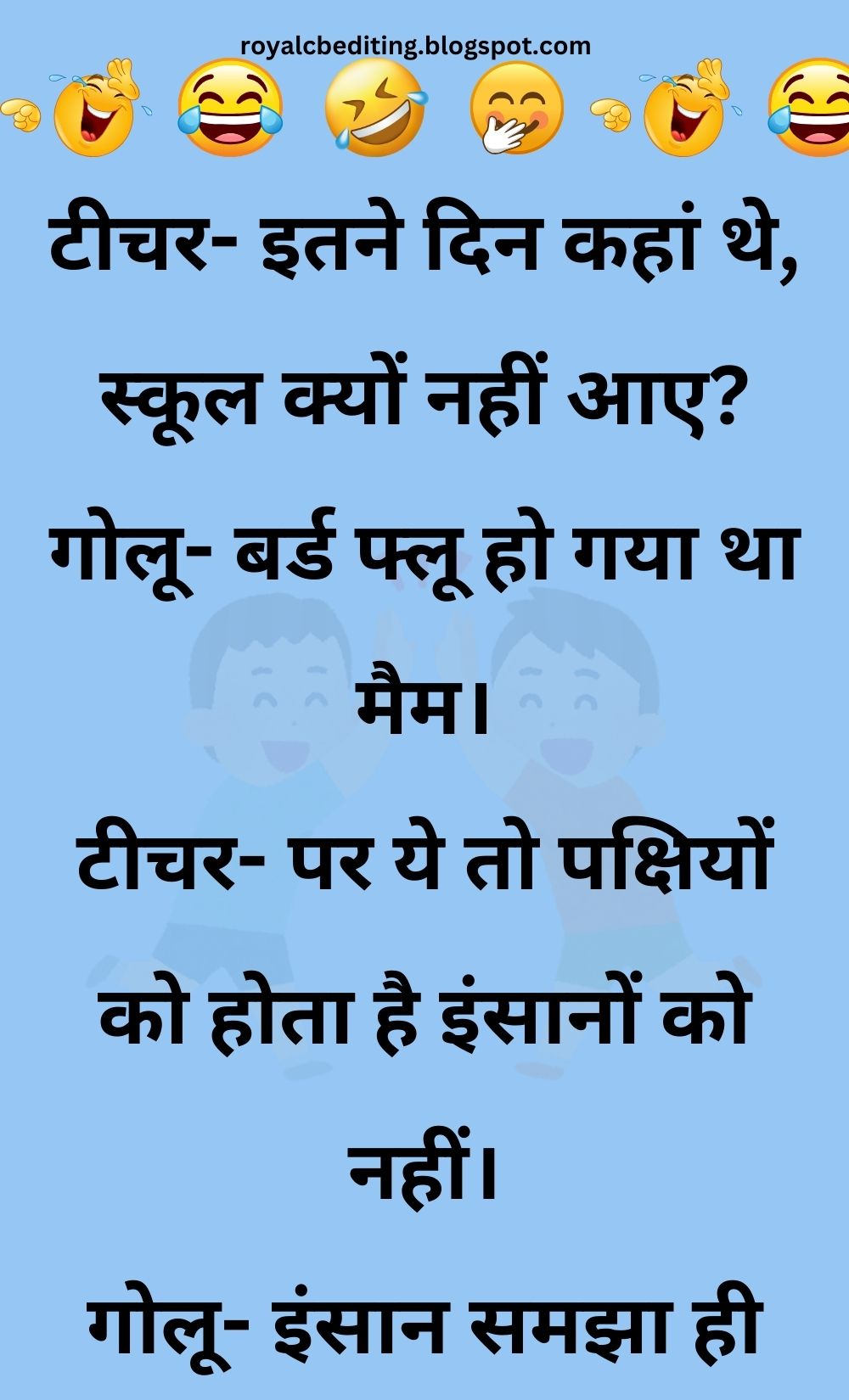 Funny Hindi Jokes