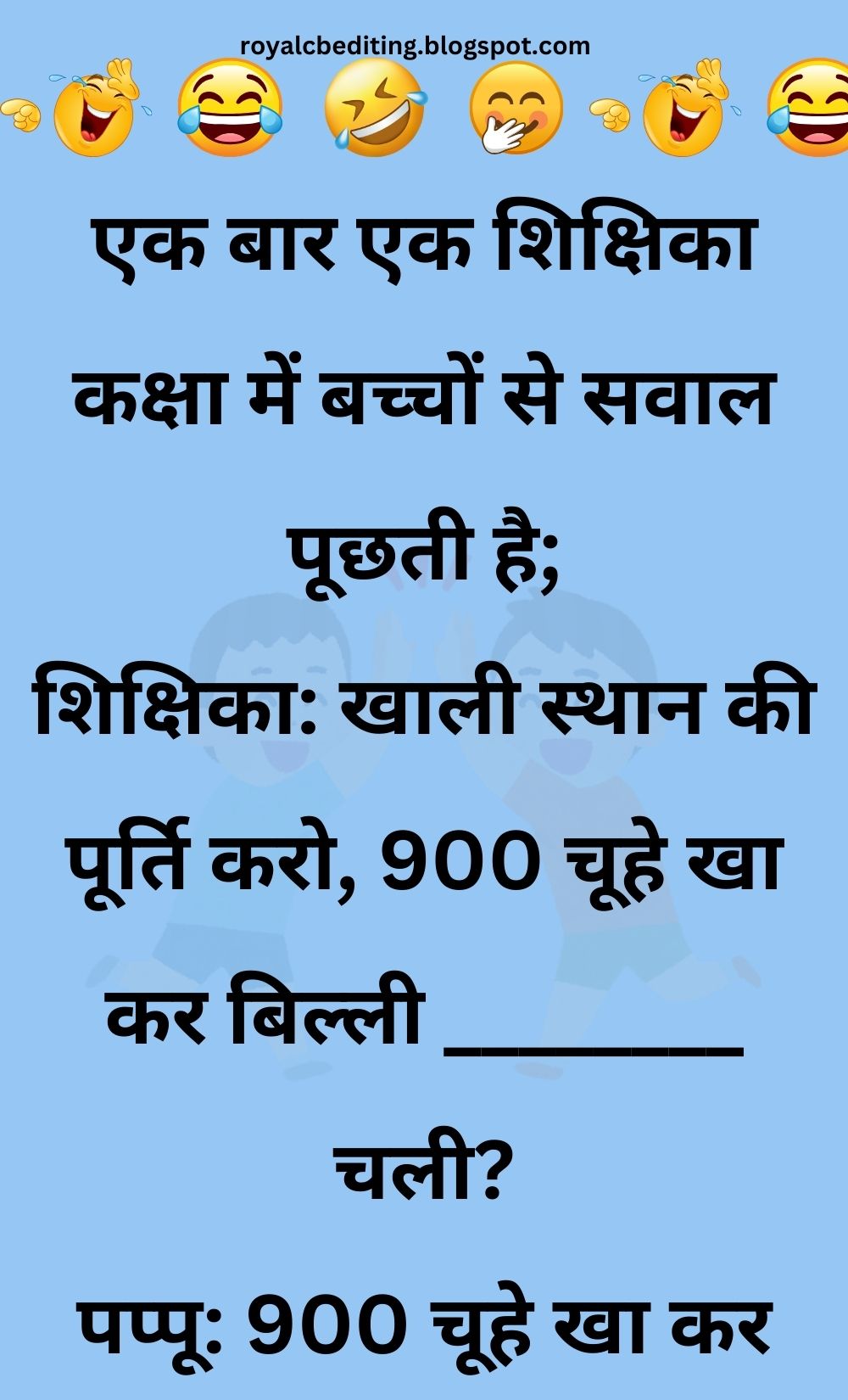 Funny Hindi Jokes