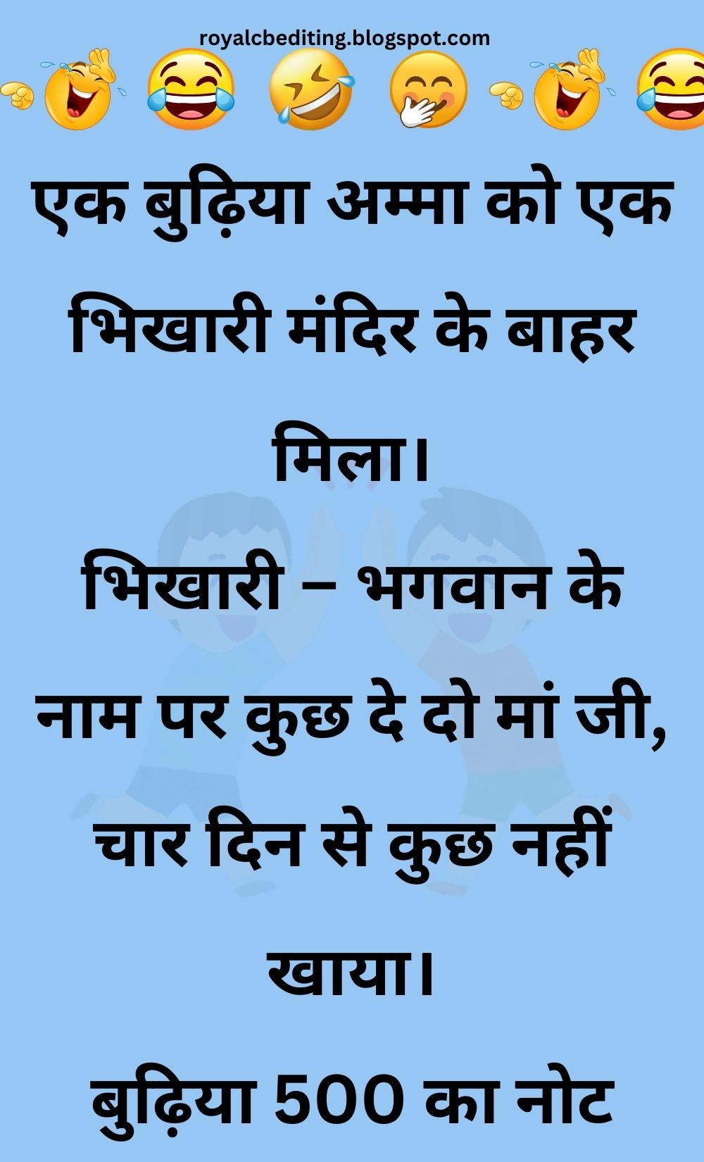 Funny Hindi Jokes