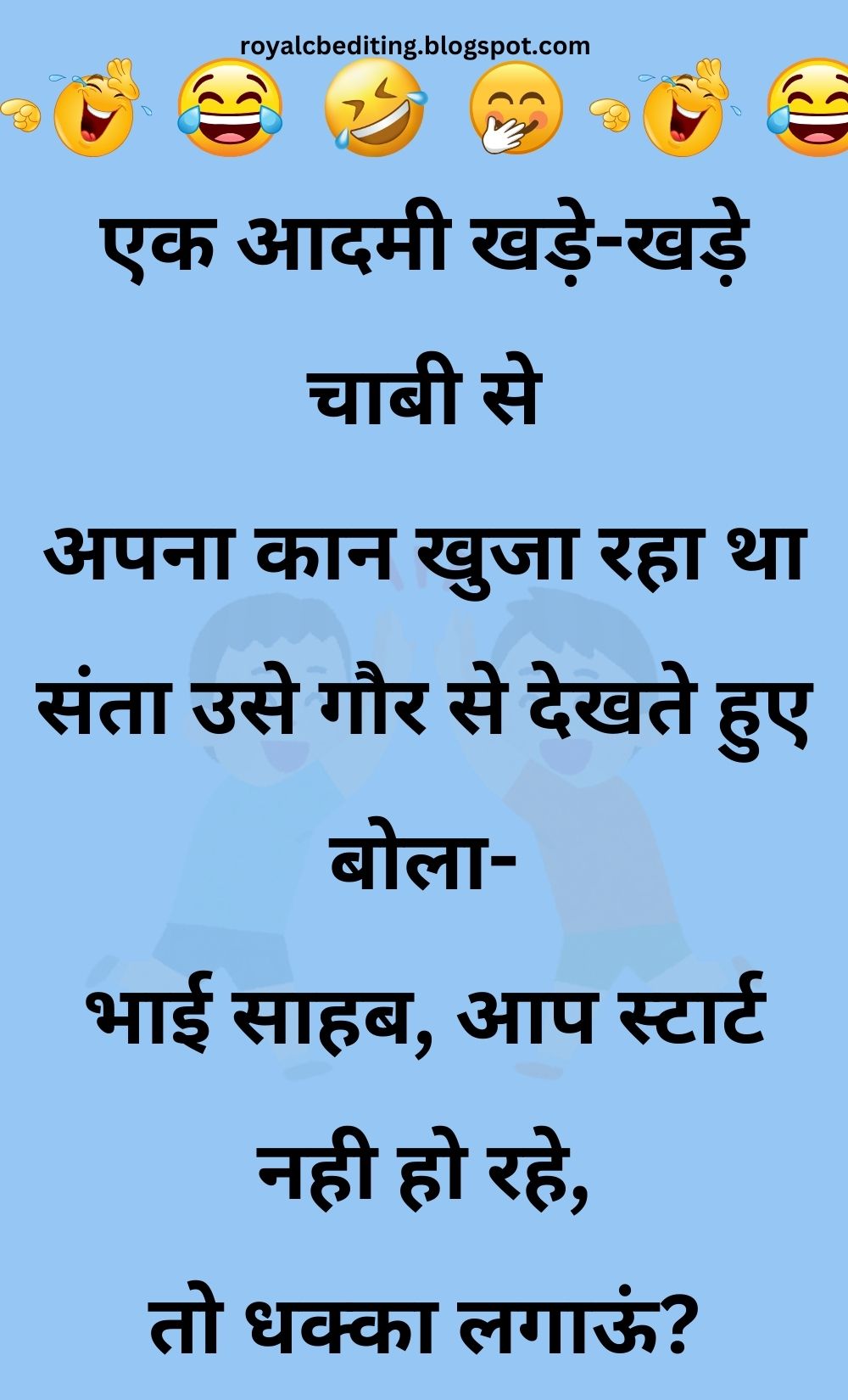 Funny Hindi Jokes