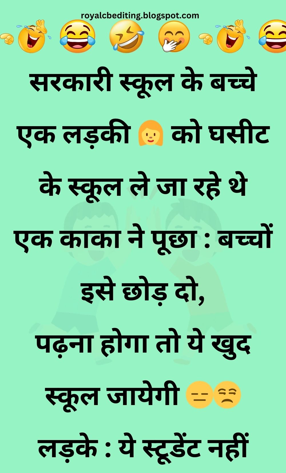 Funny Hindi Jokes