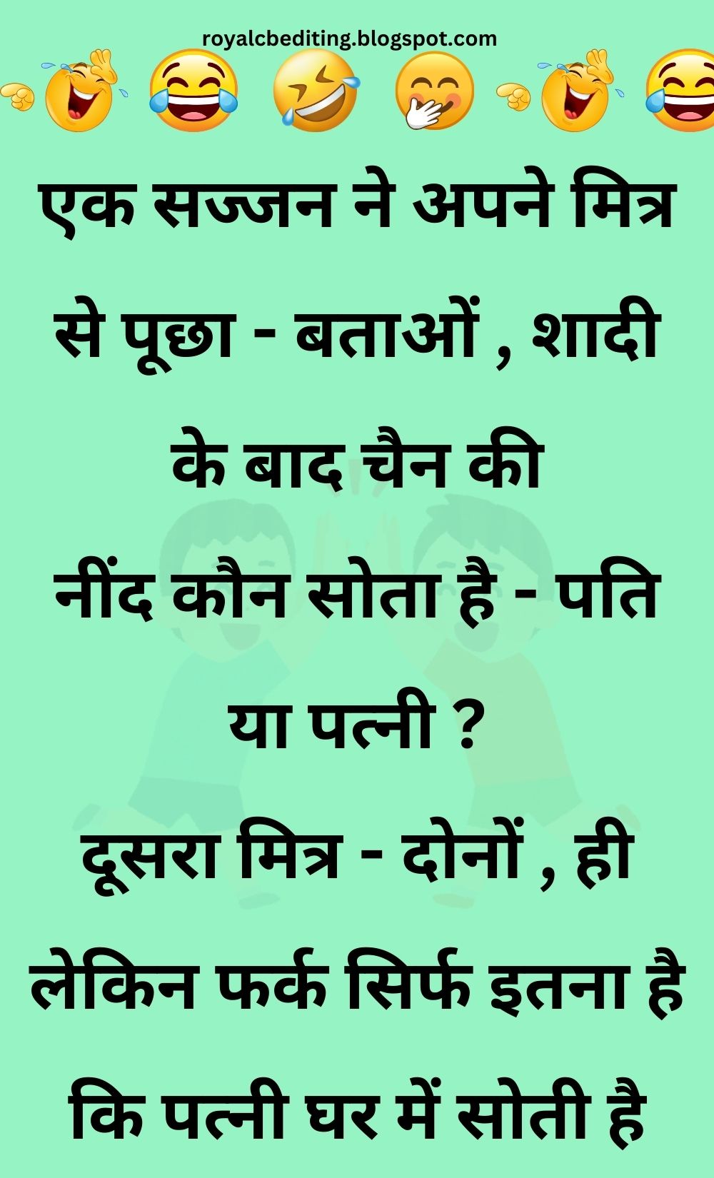 Funny Hindi Jokes