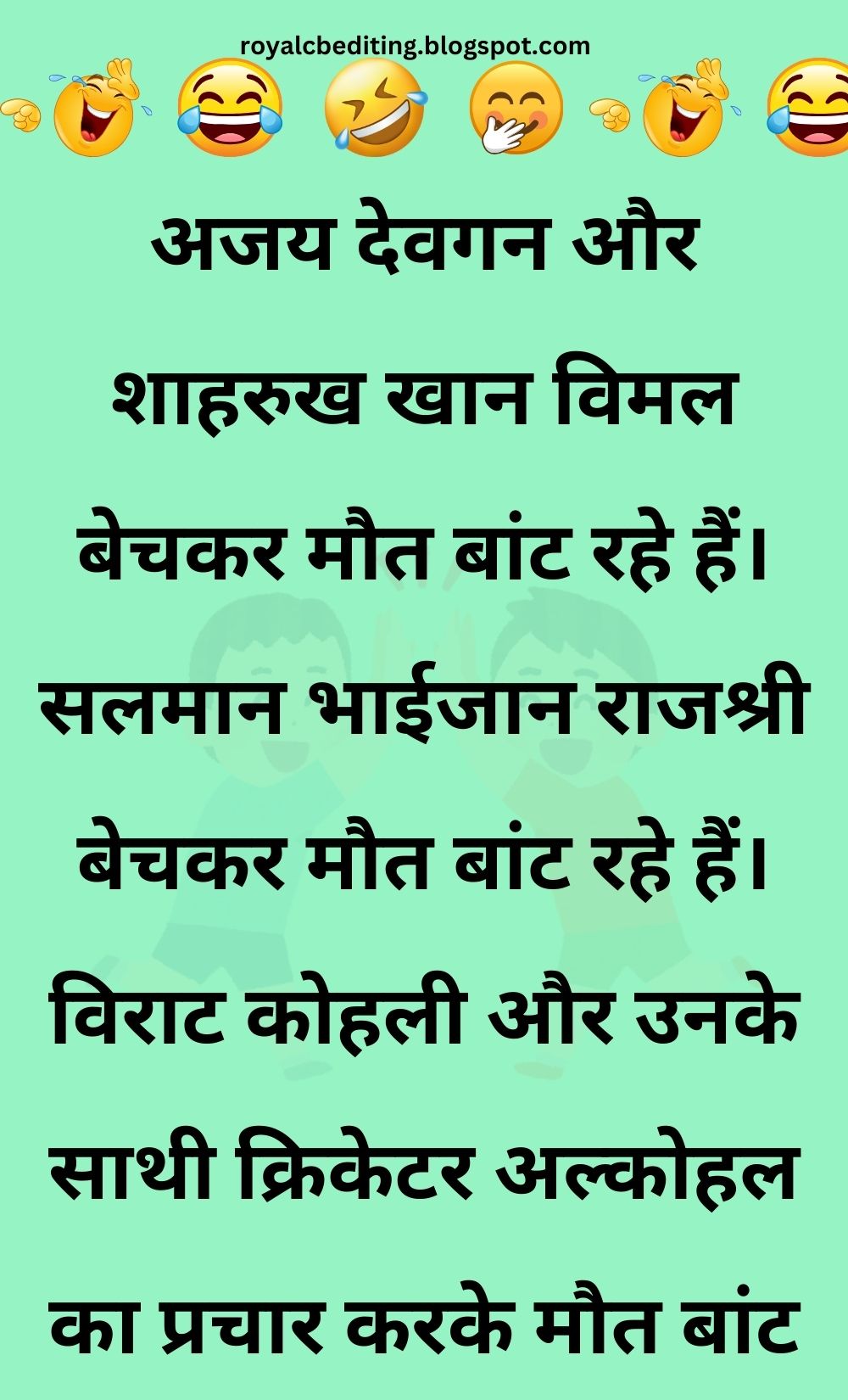 Funny Hindi Jokes