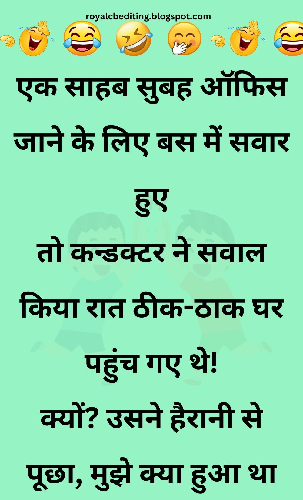 Funny Hindi Jokes