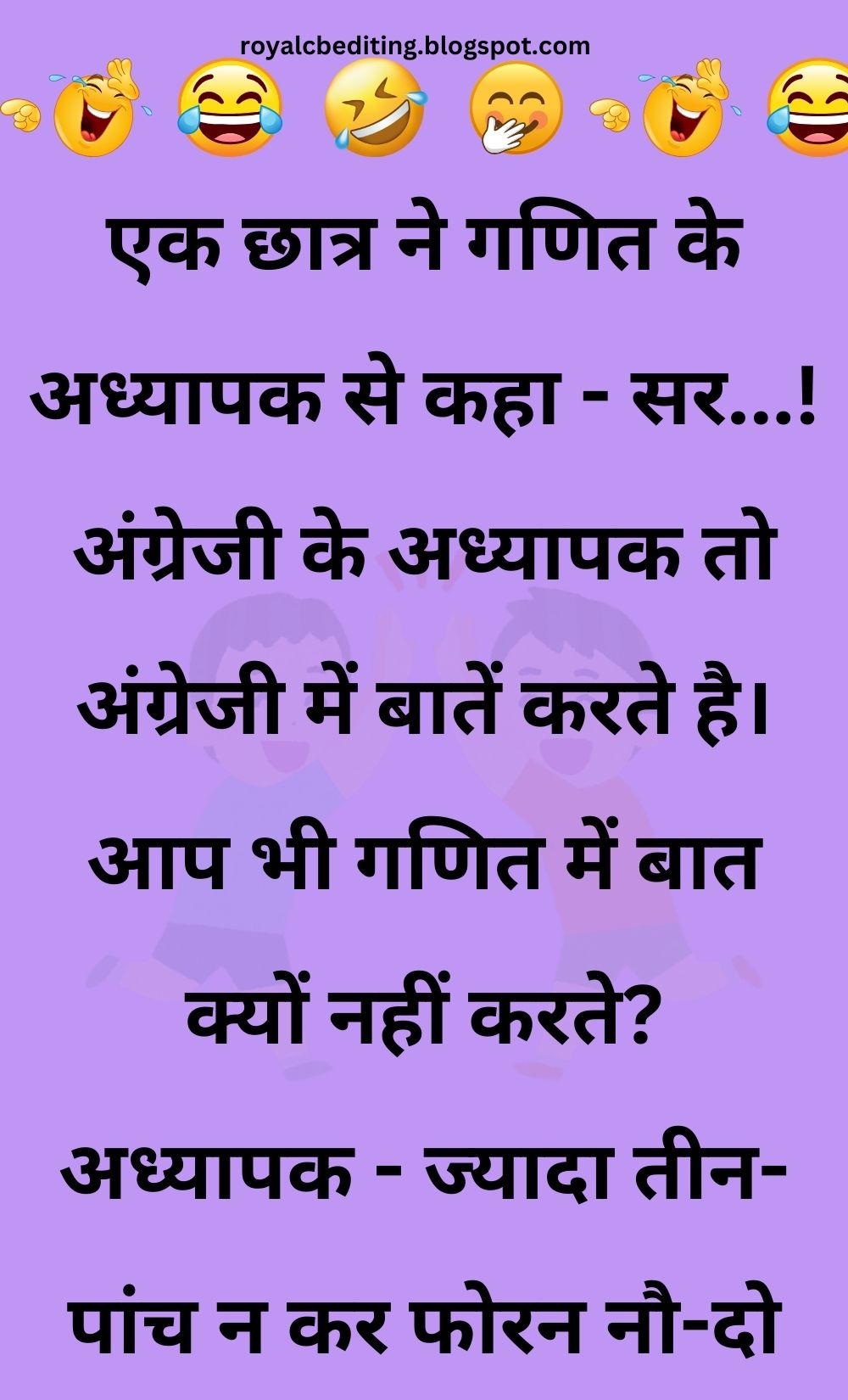 Funny Hindi Jokes