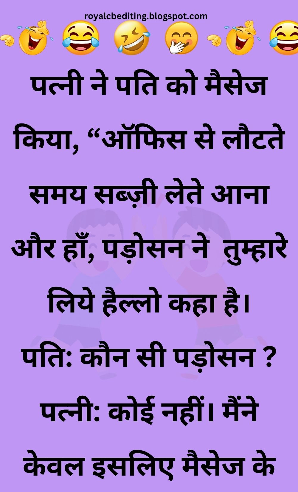 Funny Hindi Jokes