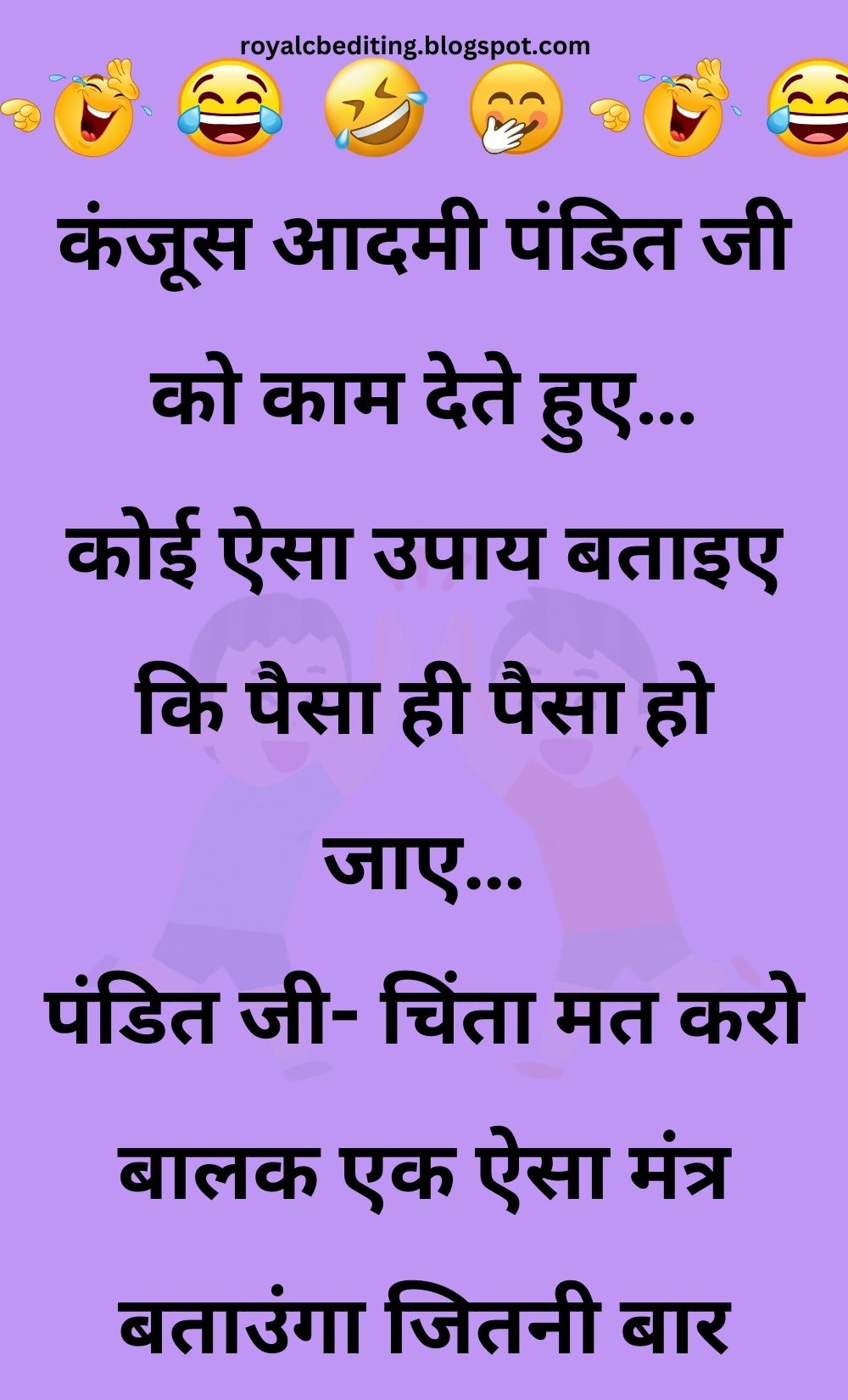 Funny Hindi Jokes