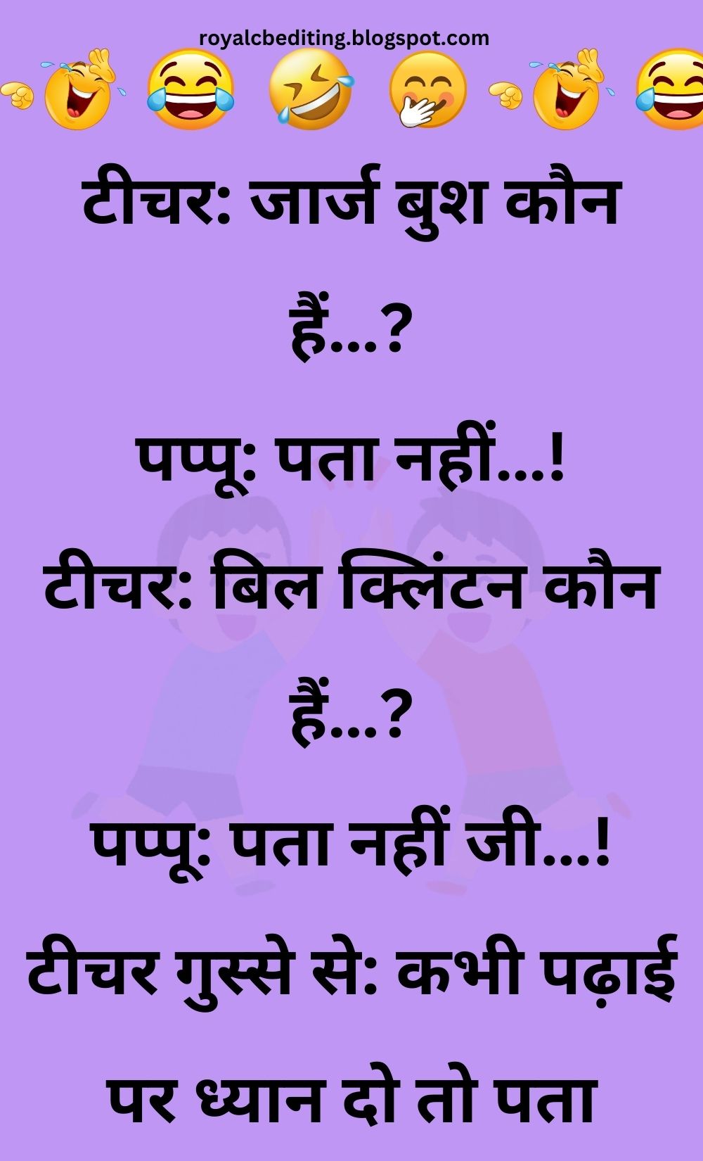 Funny Hindi Jokes