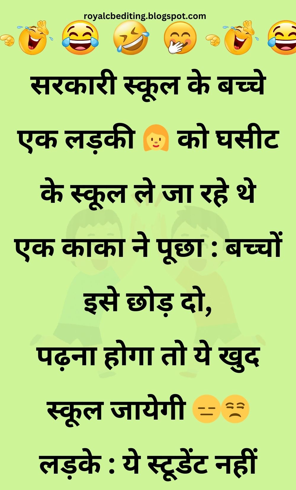 Funny Hindi Jokes