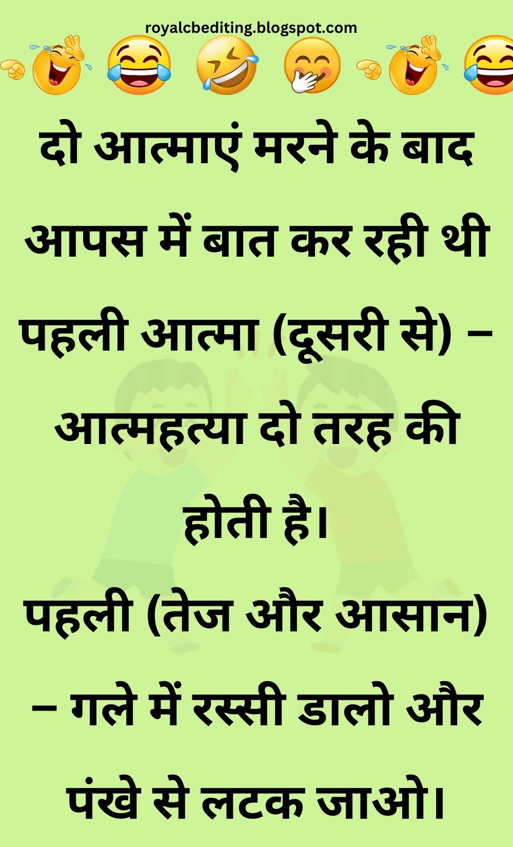 Funny Hindi Jokes