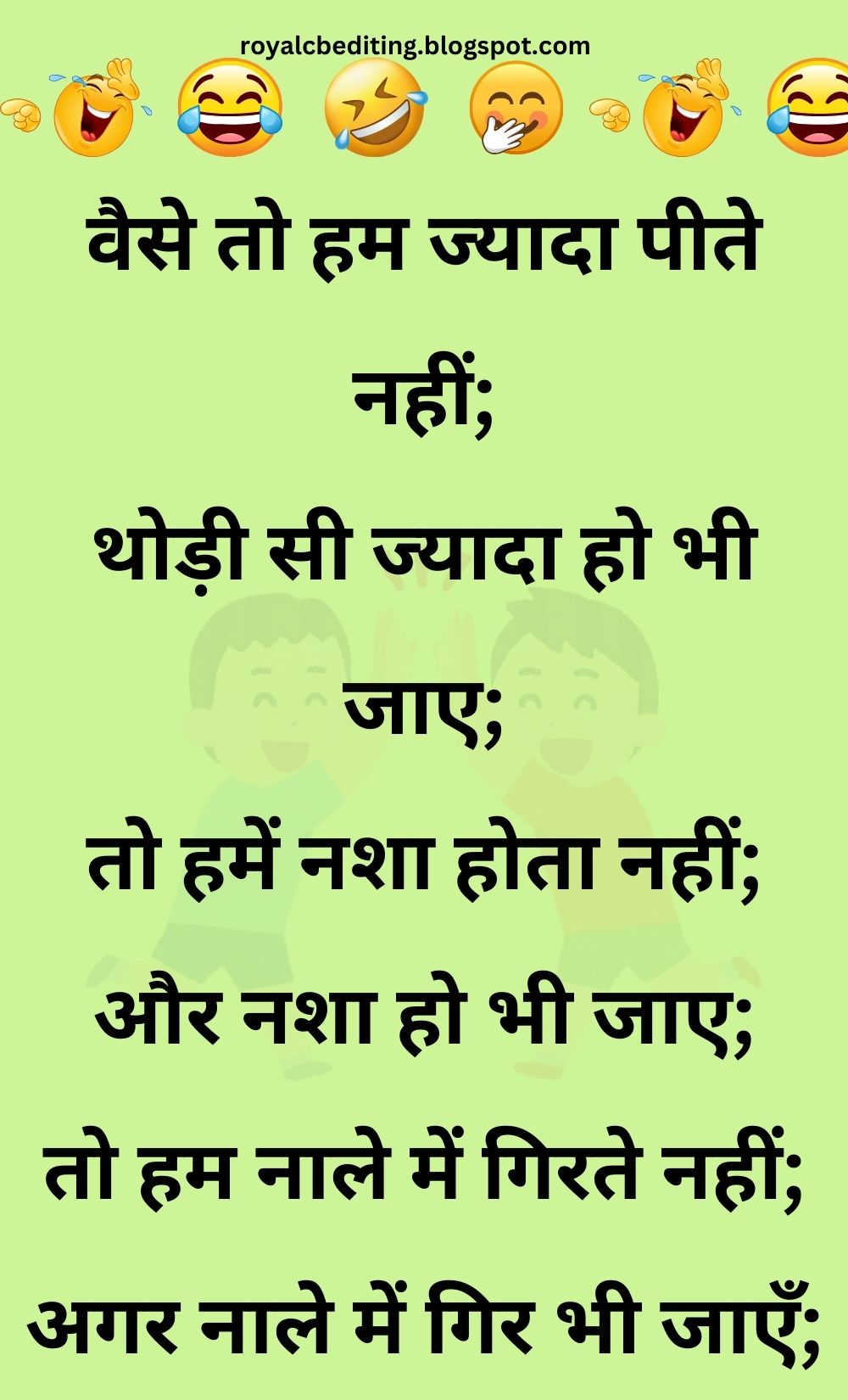 Funny Hindi Jokes