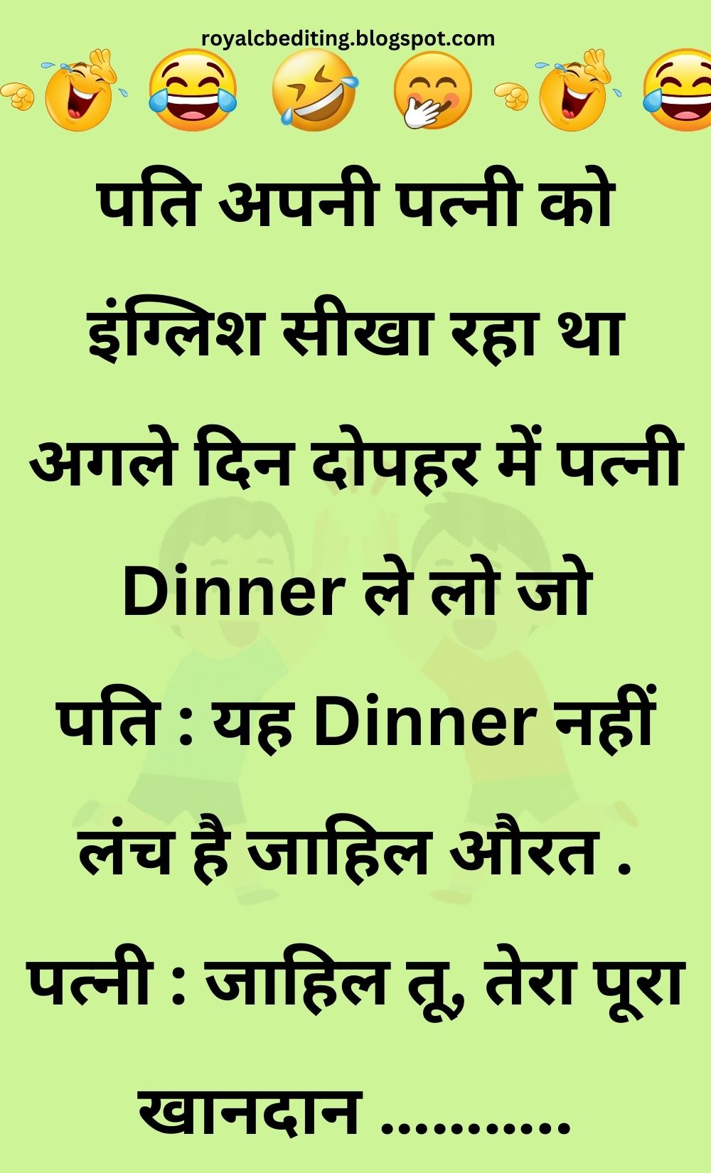 Funny Hindi Jokes