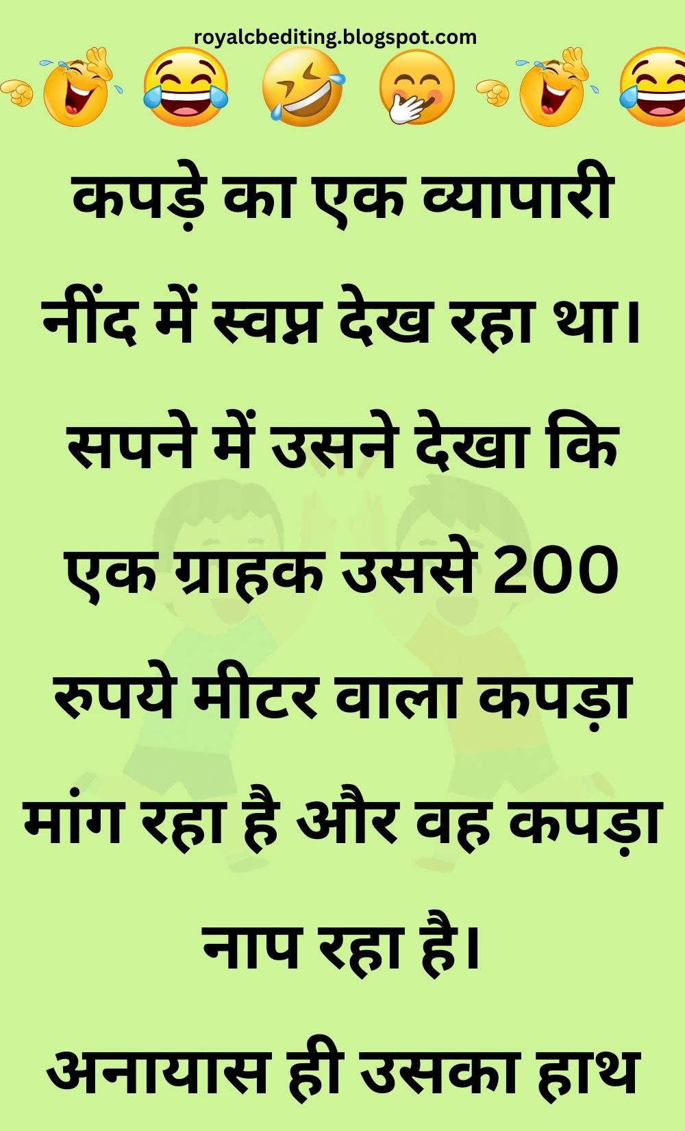 Funny Hindi Jokes