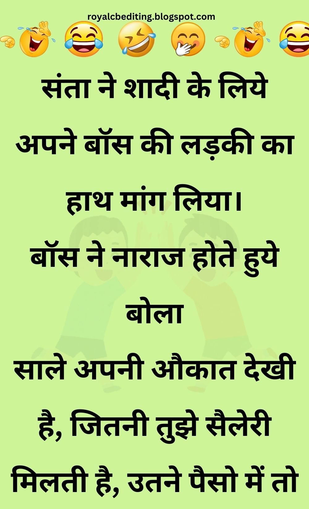 Funny Hindi Jokes