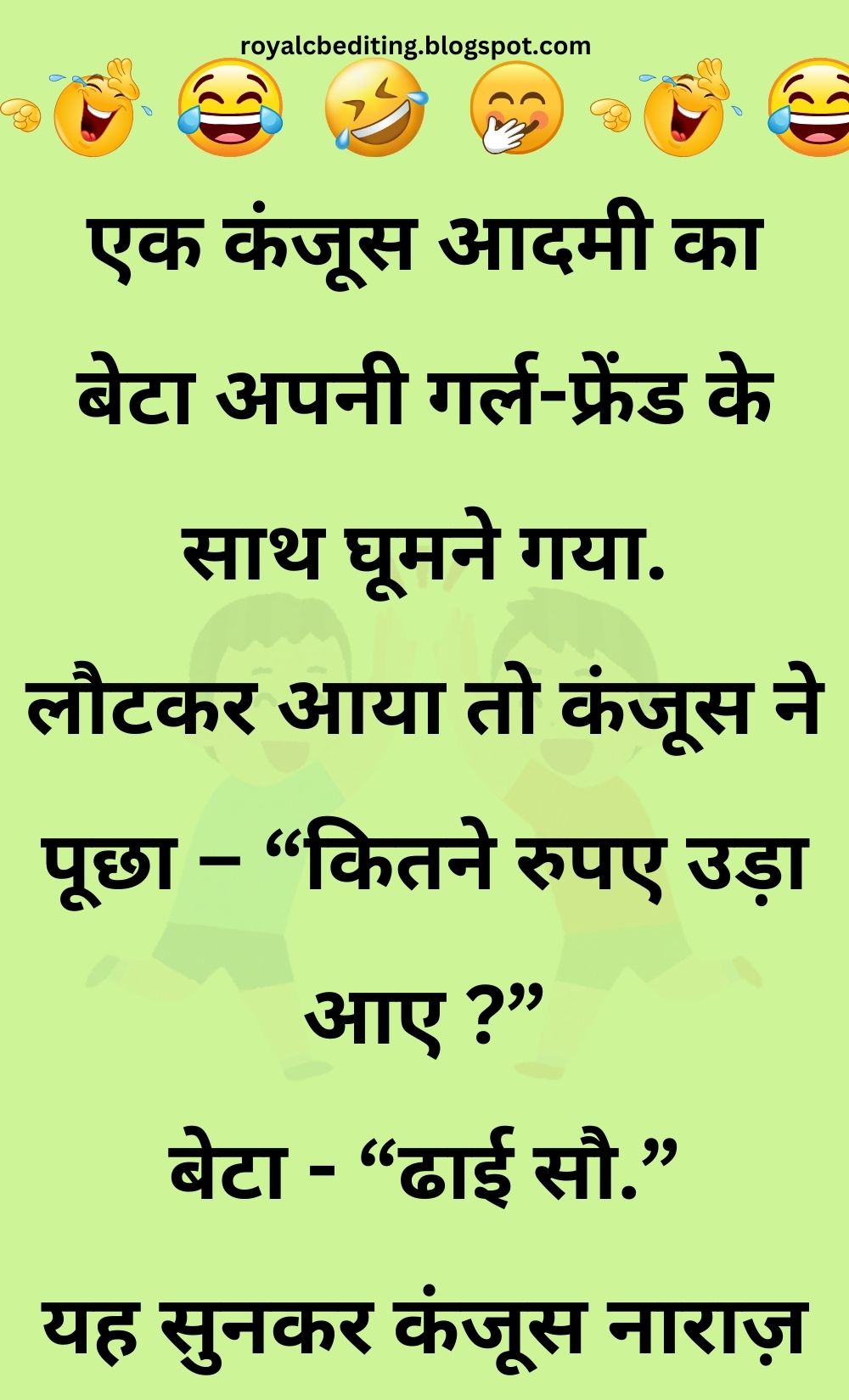 Funny Hindi Jokes