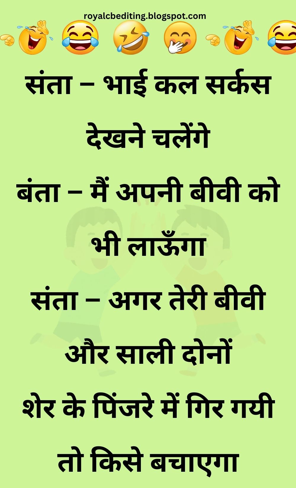 Funny Hindi Jokes