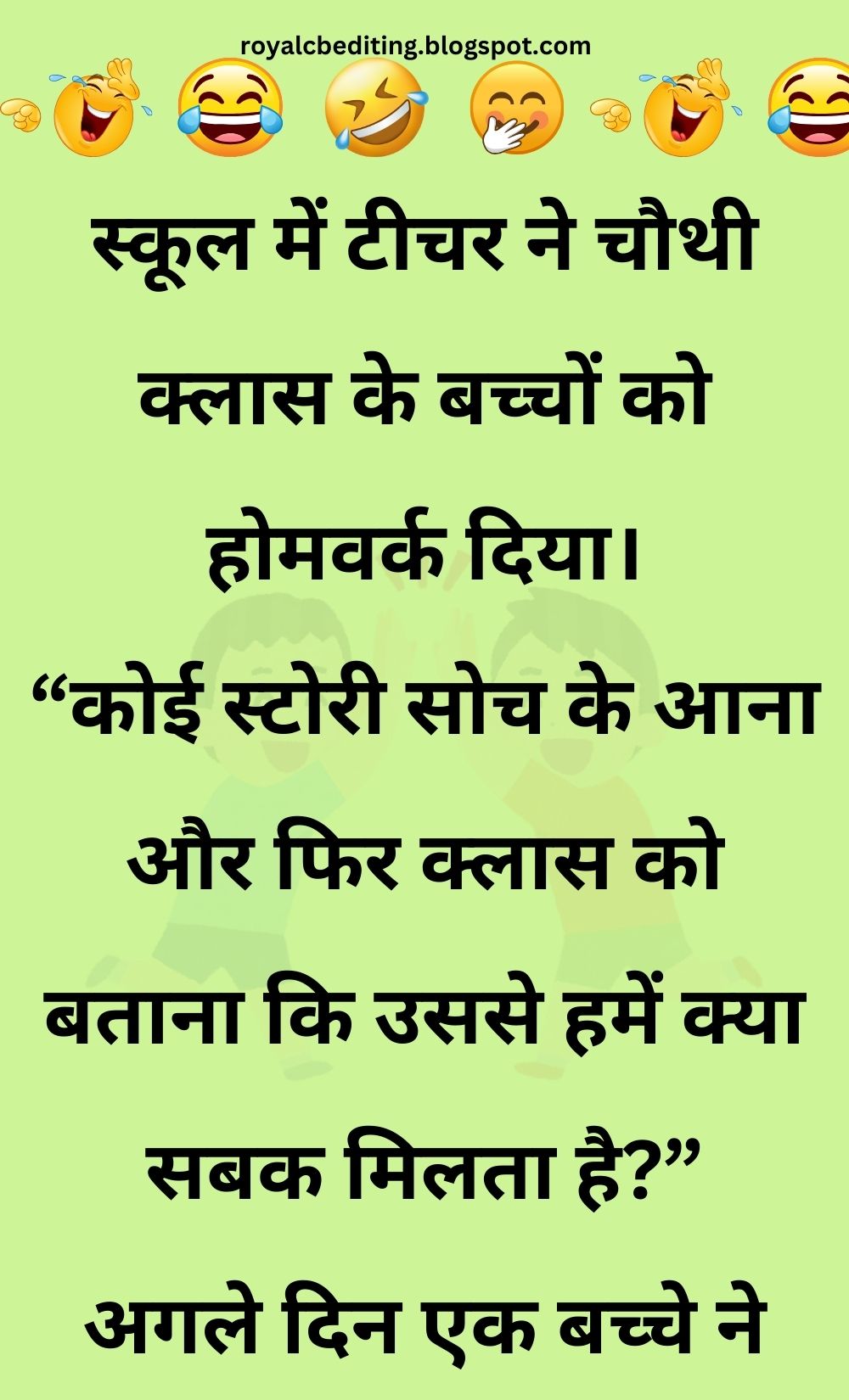 Funny Hindi Jokes